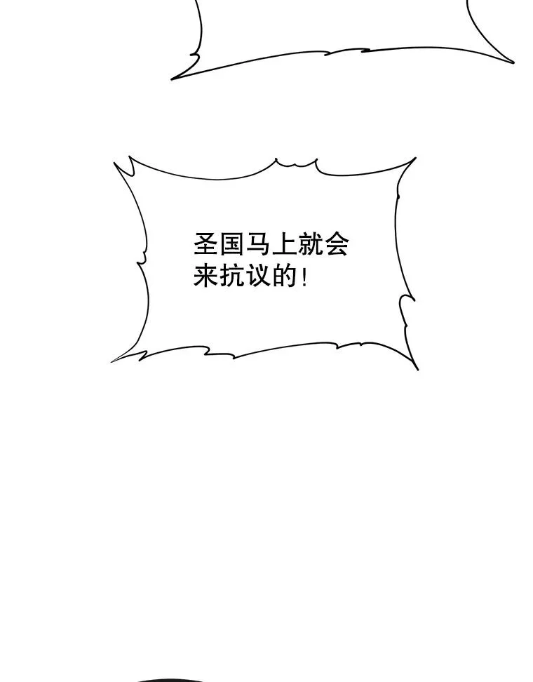 8.杀死神官 第70页