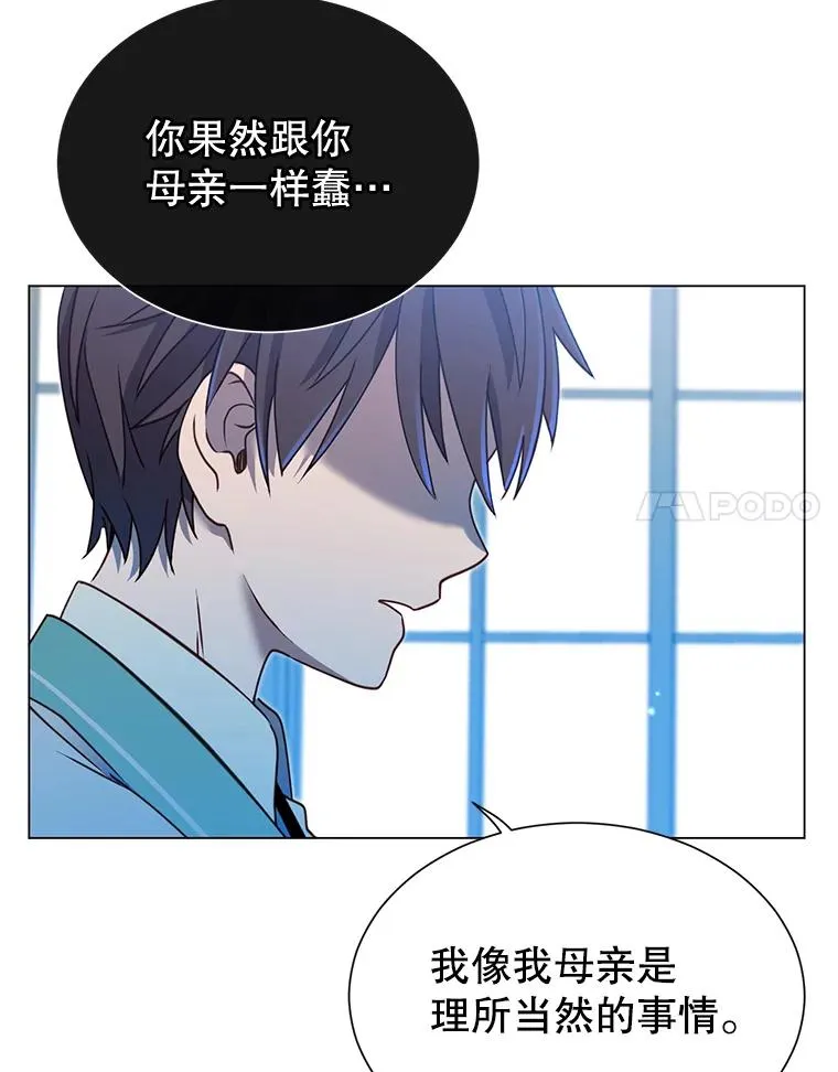 8.杀死神官 第71页