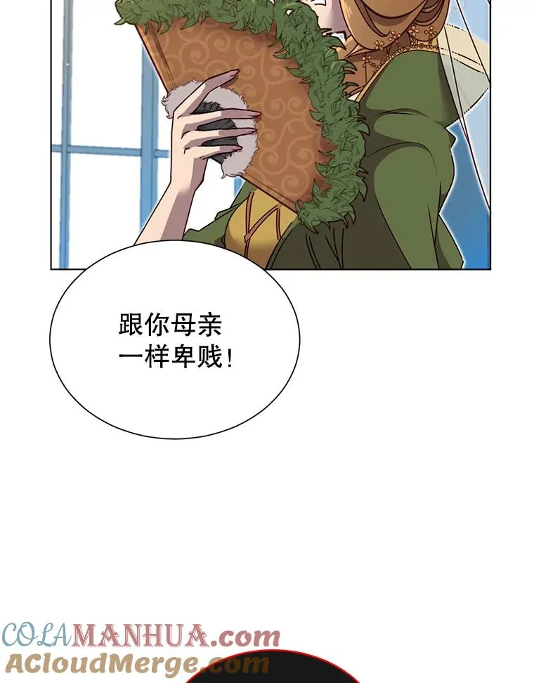 8.杀死神官 第73页