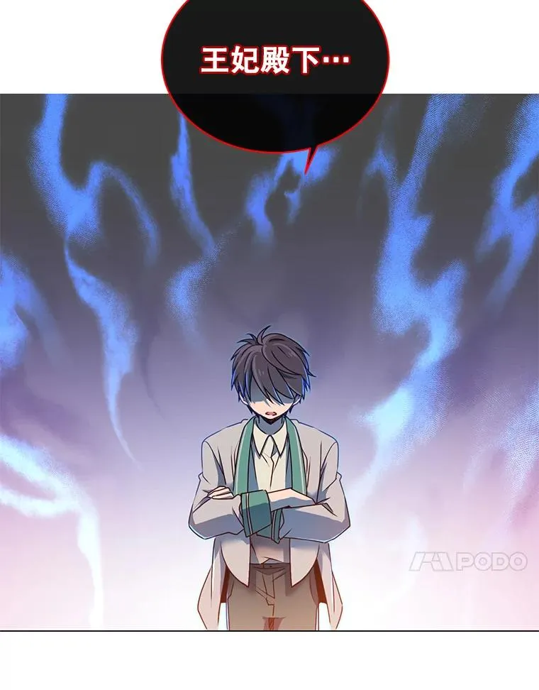 8.杀死神官 第74页
