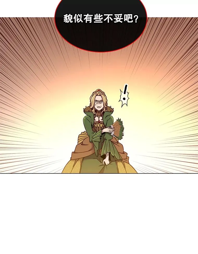 8.杀死神官 第76页
