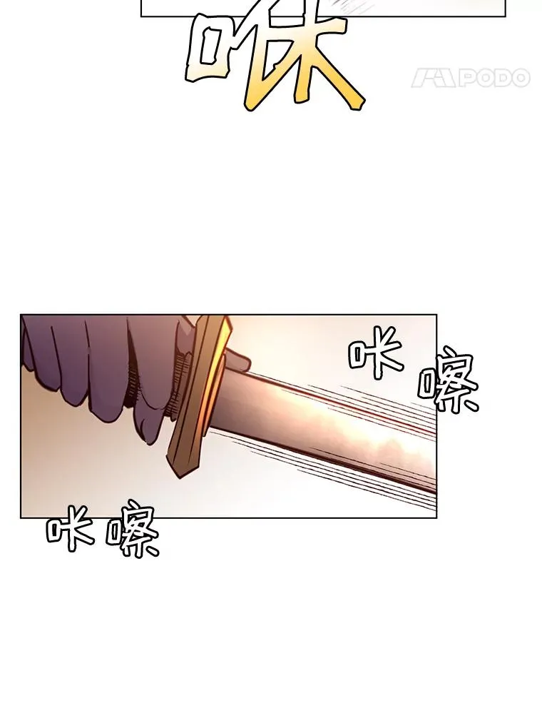 8.杀死神官 第78页