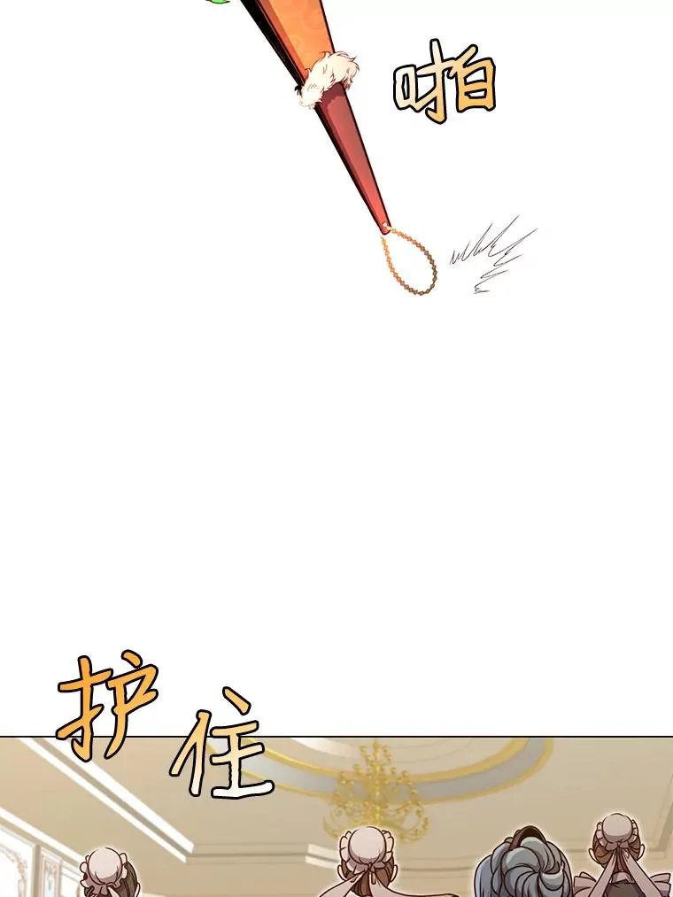 8.杀死神官 第80页