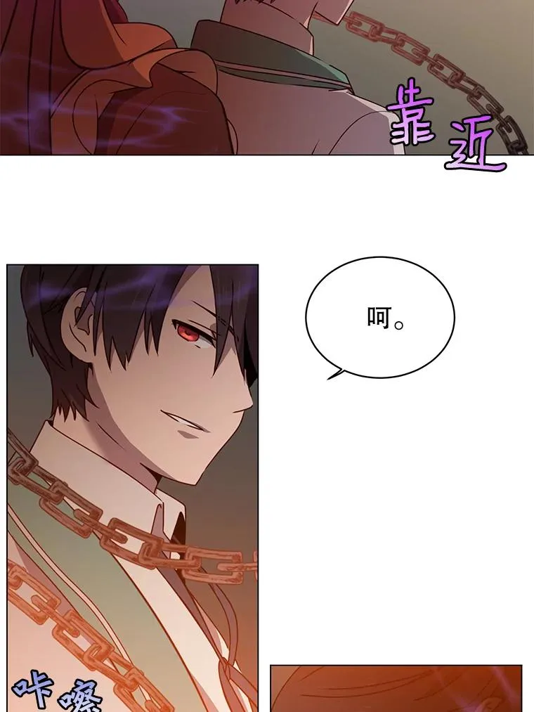 8.杀死神官 第82页