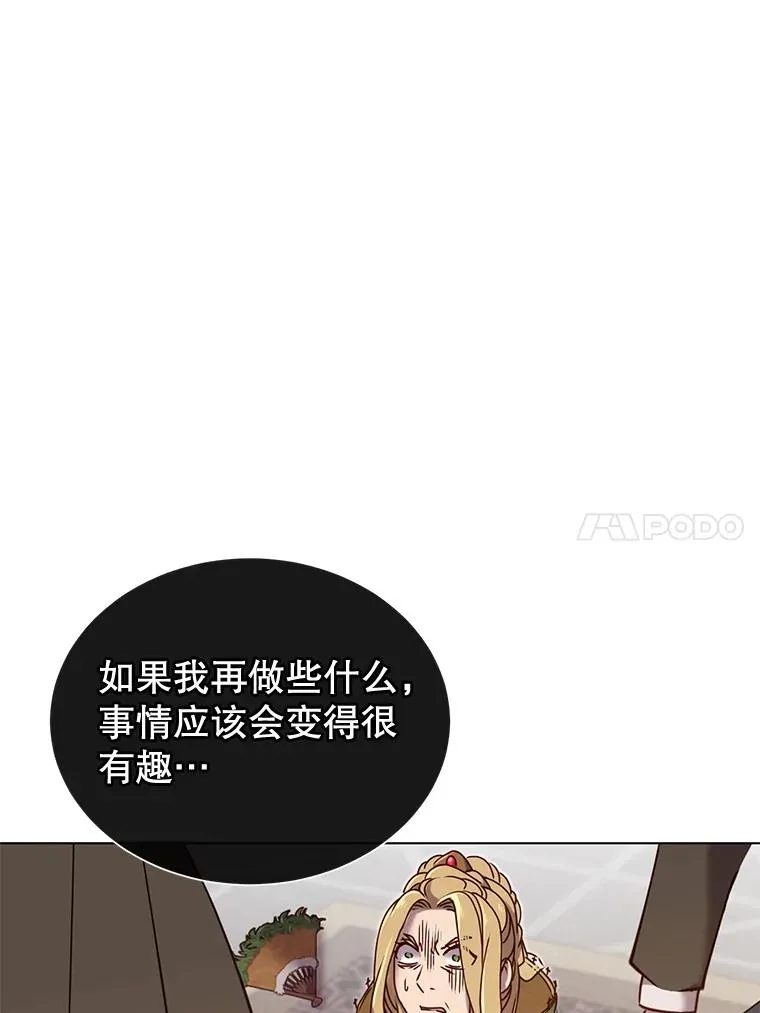 8.杀死神官 第84页