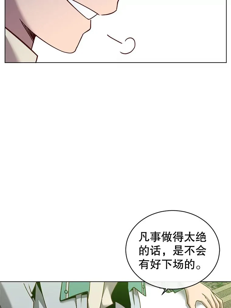 8.杀死神官 第86页