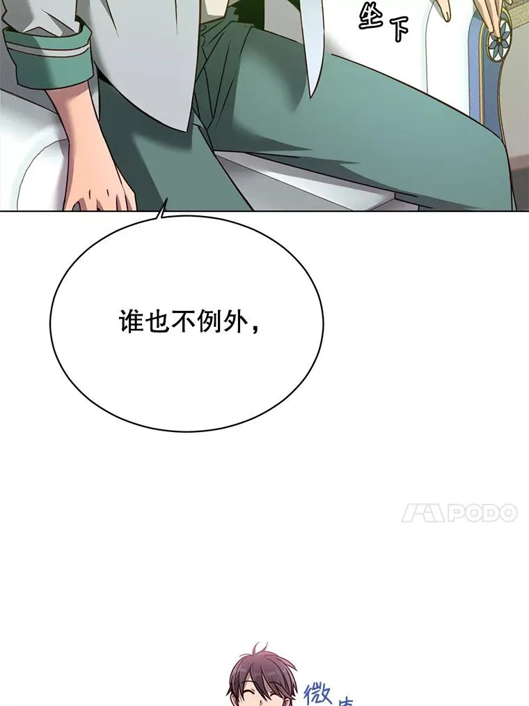 8.杀死神官 第87页
