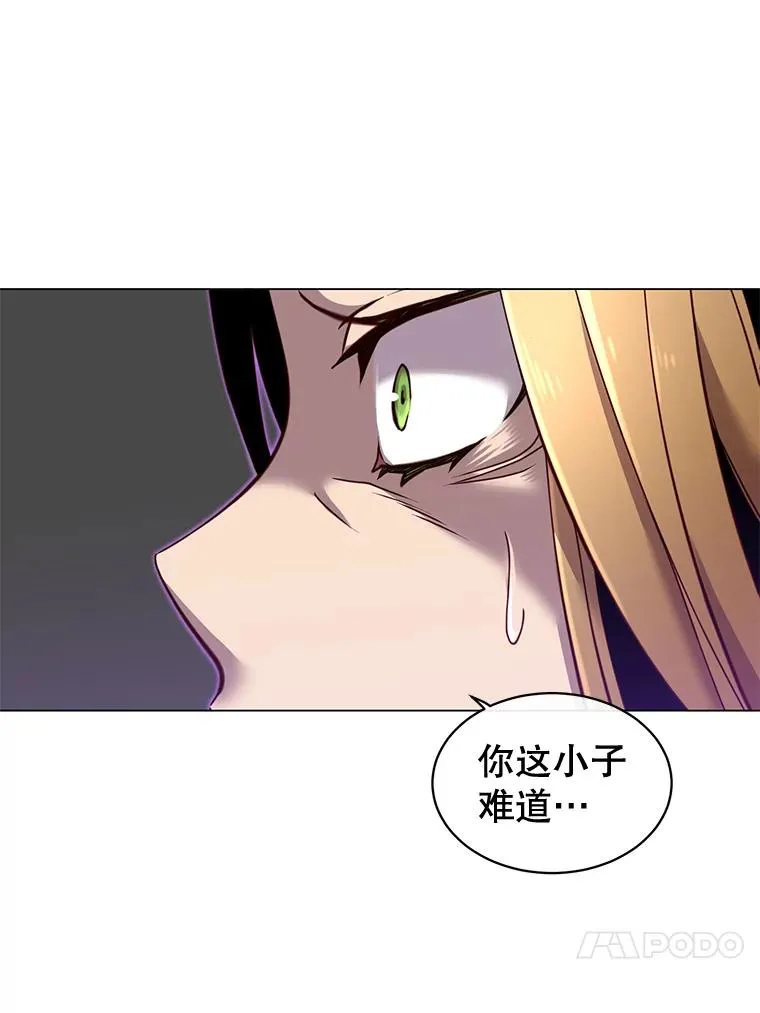 8.杀死神官 第90页