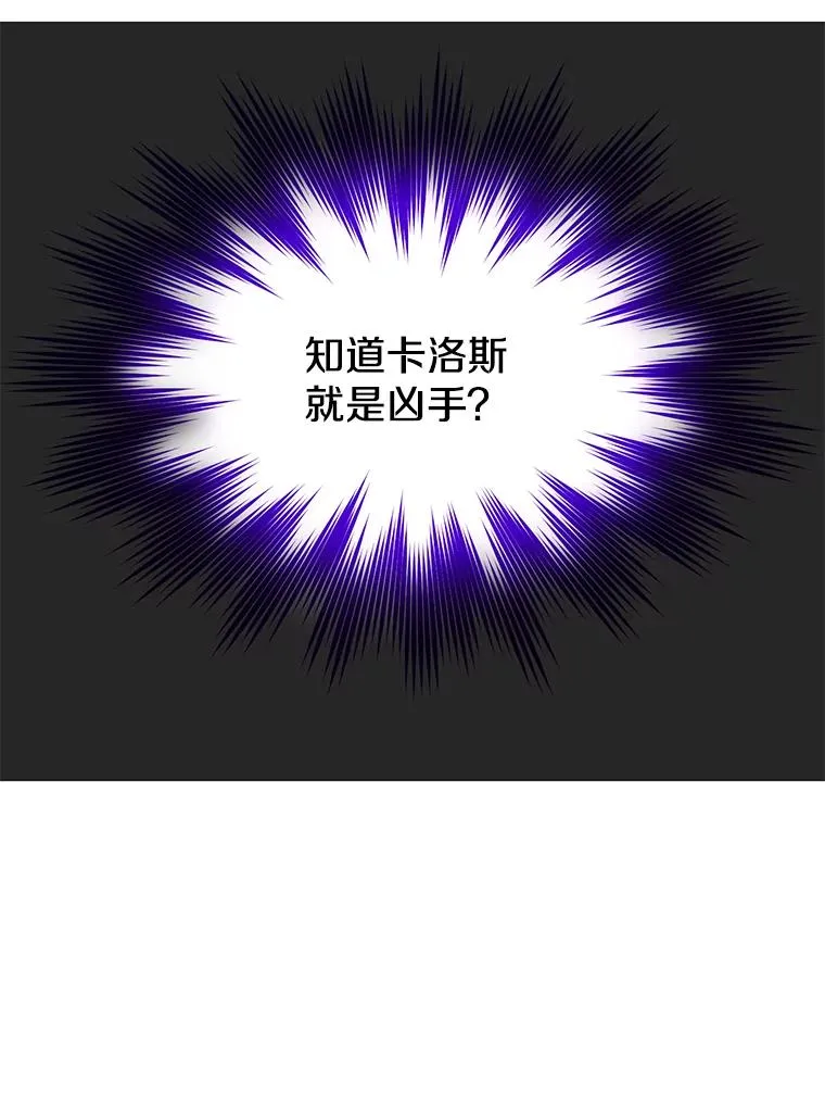 8.杀死神官 第91页