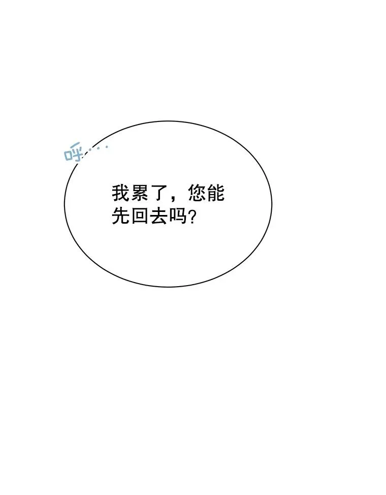 8.杀死神官 第95页