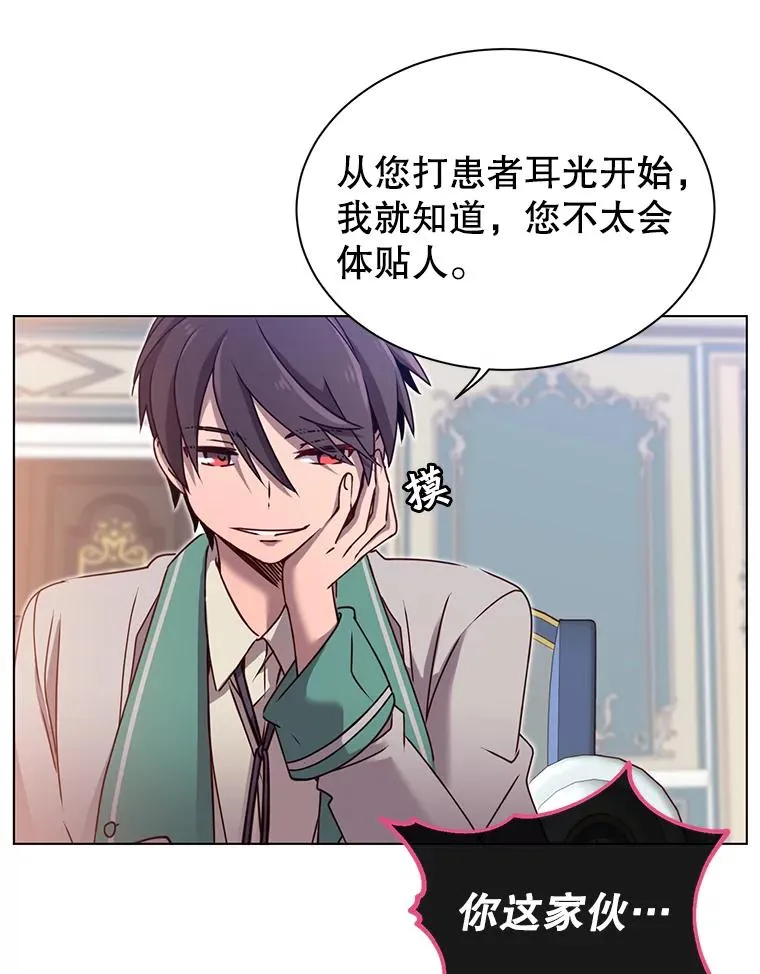 8.杀死神官 第96页