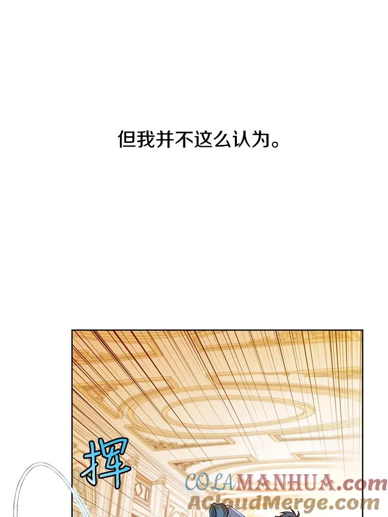 8.杀死神官 第9页