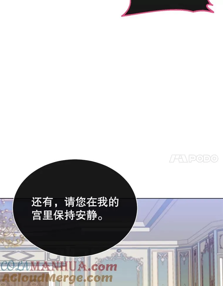 8.杀死神官 第97页
