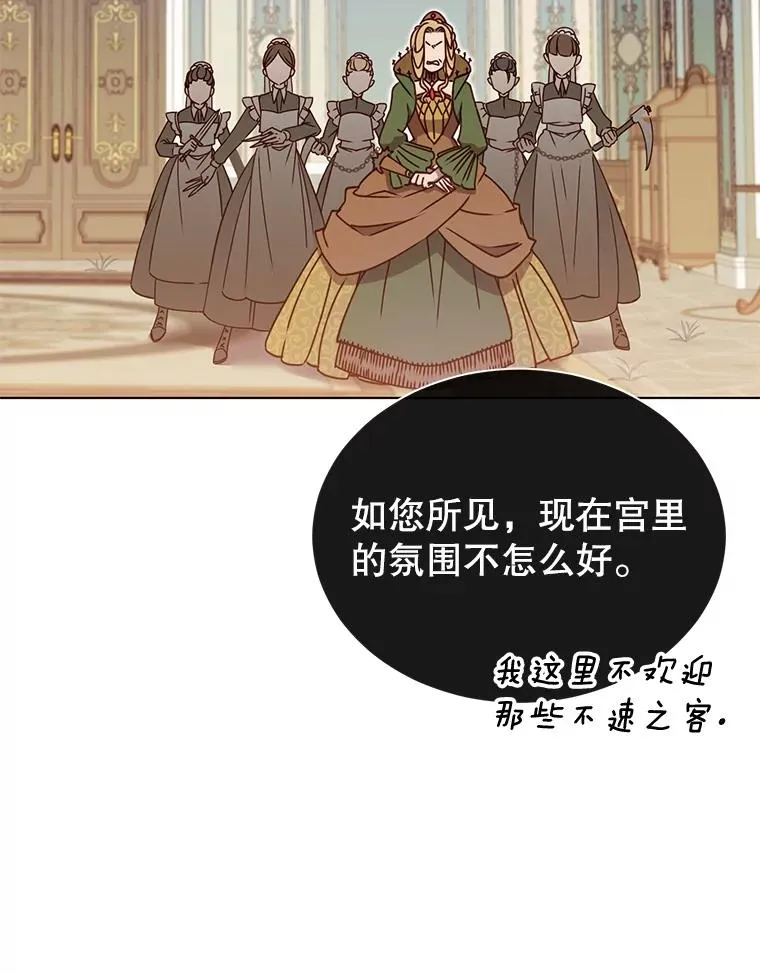 8.杀死神官 第98页