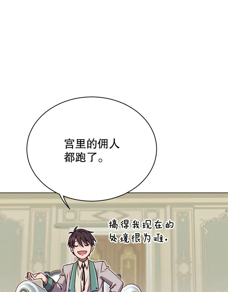 8.杀死神官 第99页
