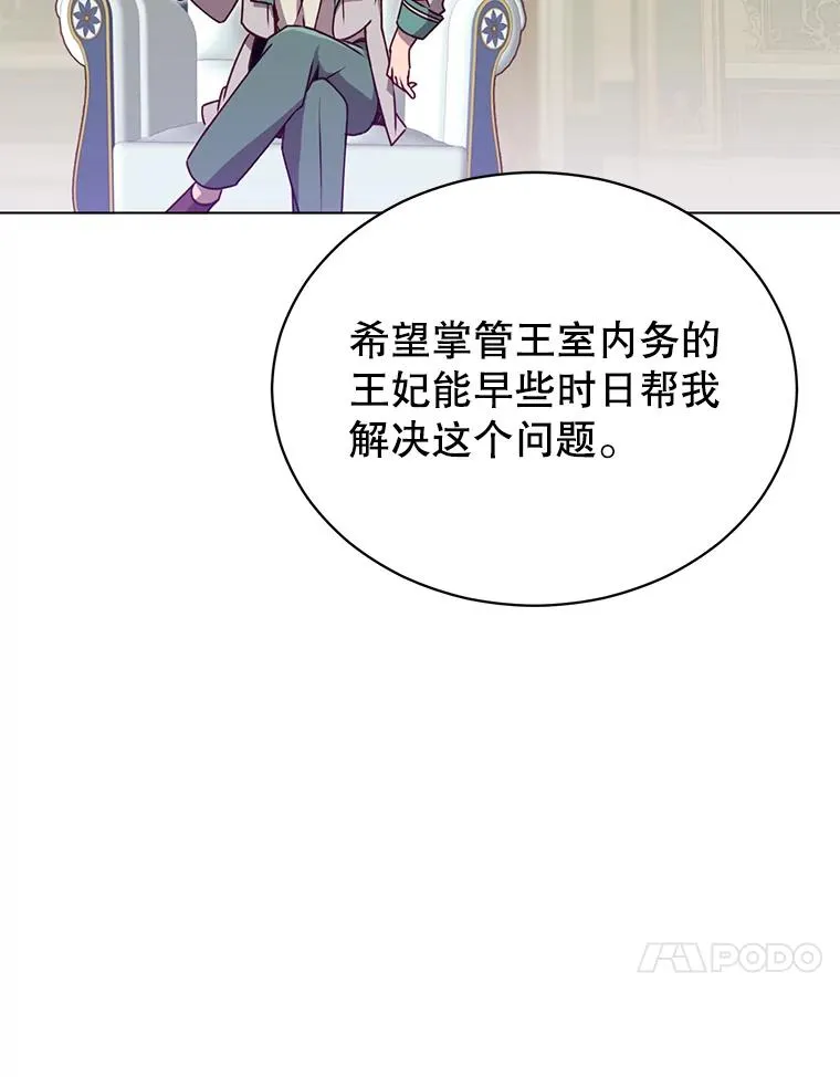 8.杀死神官 第100页