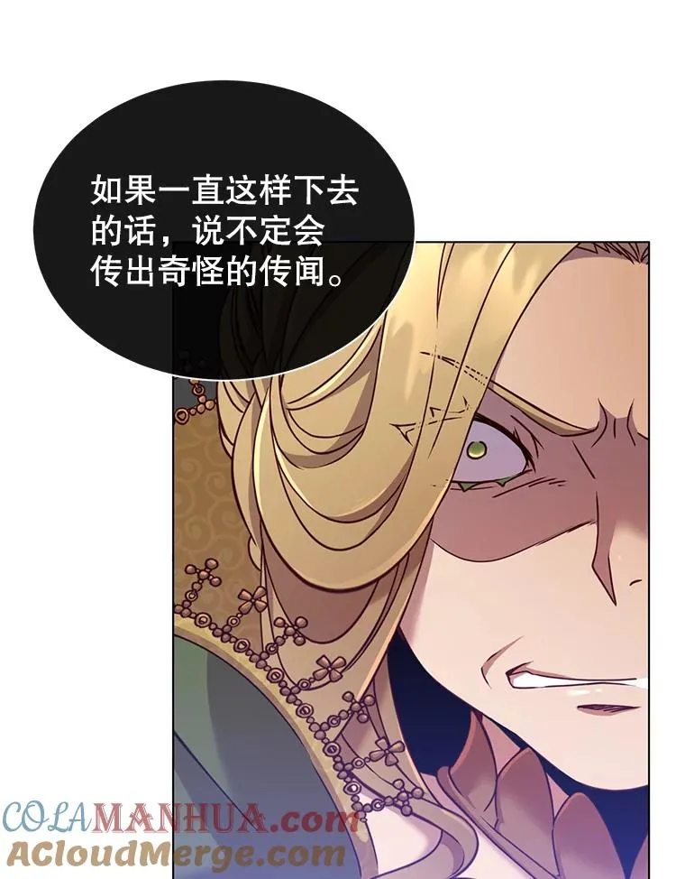 8.杀死神官 第101页
