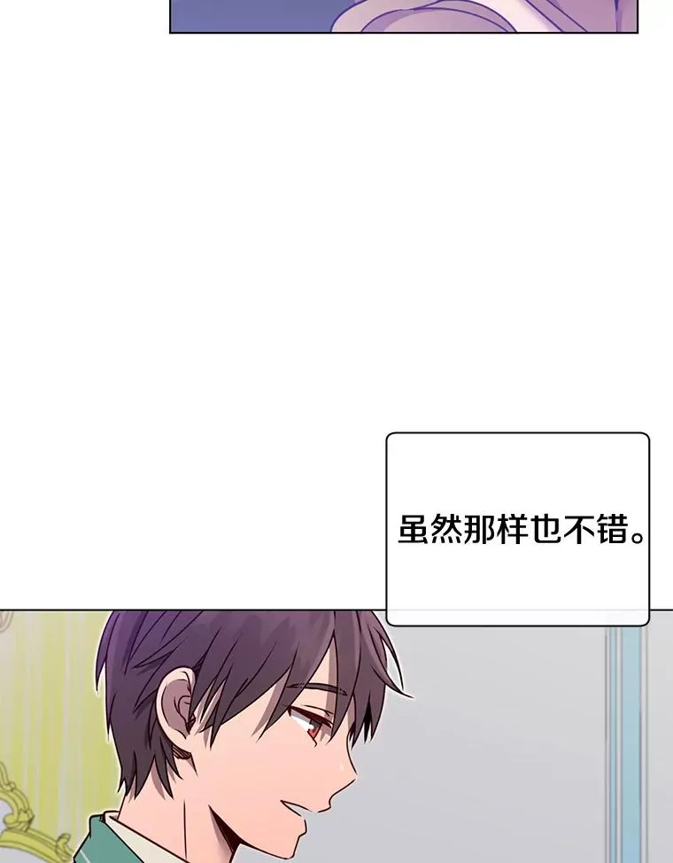 8.杀死神官 第102页