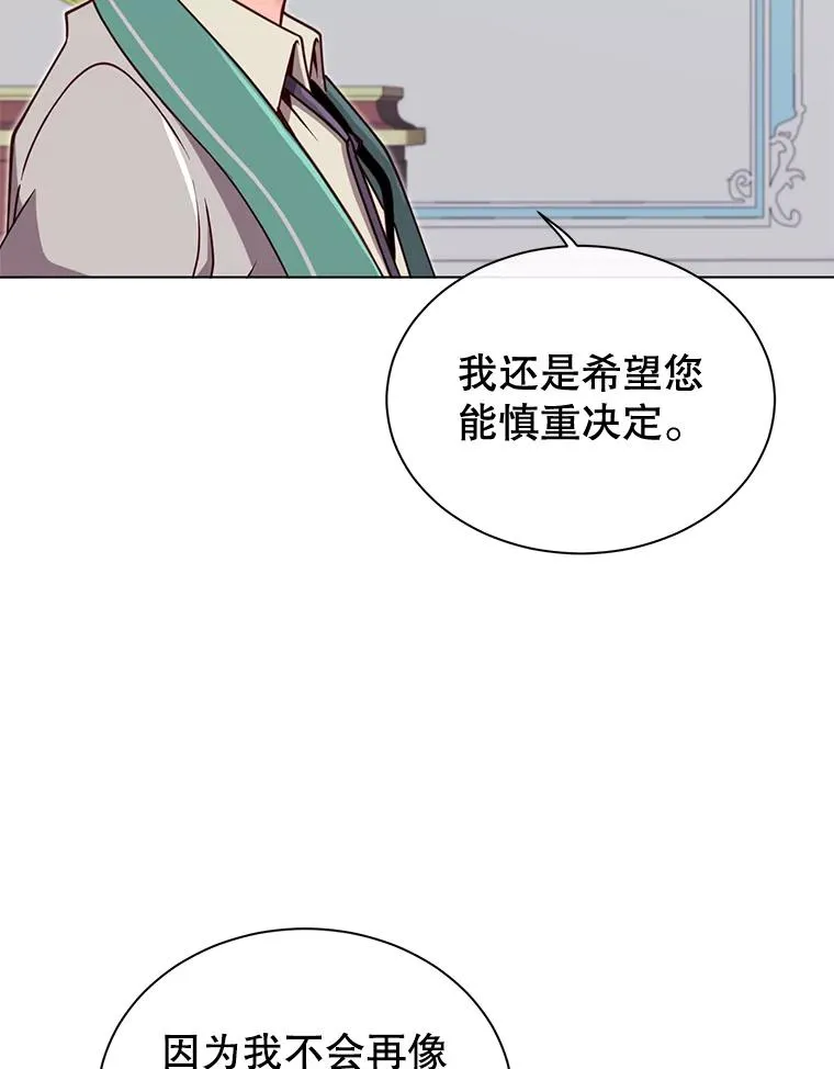 8.杀死神官 第103页