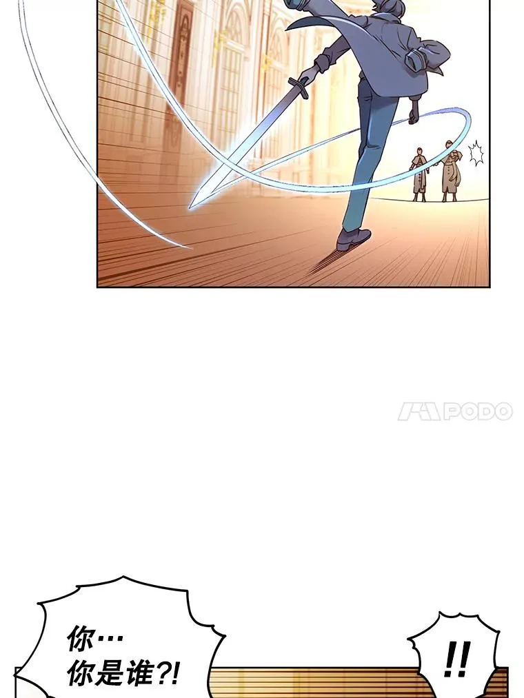 8.杀死神官 第10页