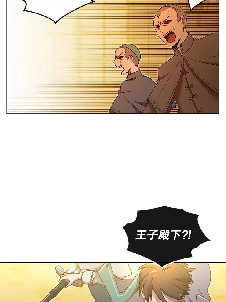 8.杀死神官 第11页
