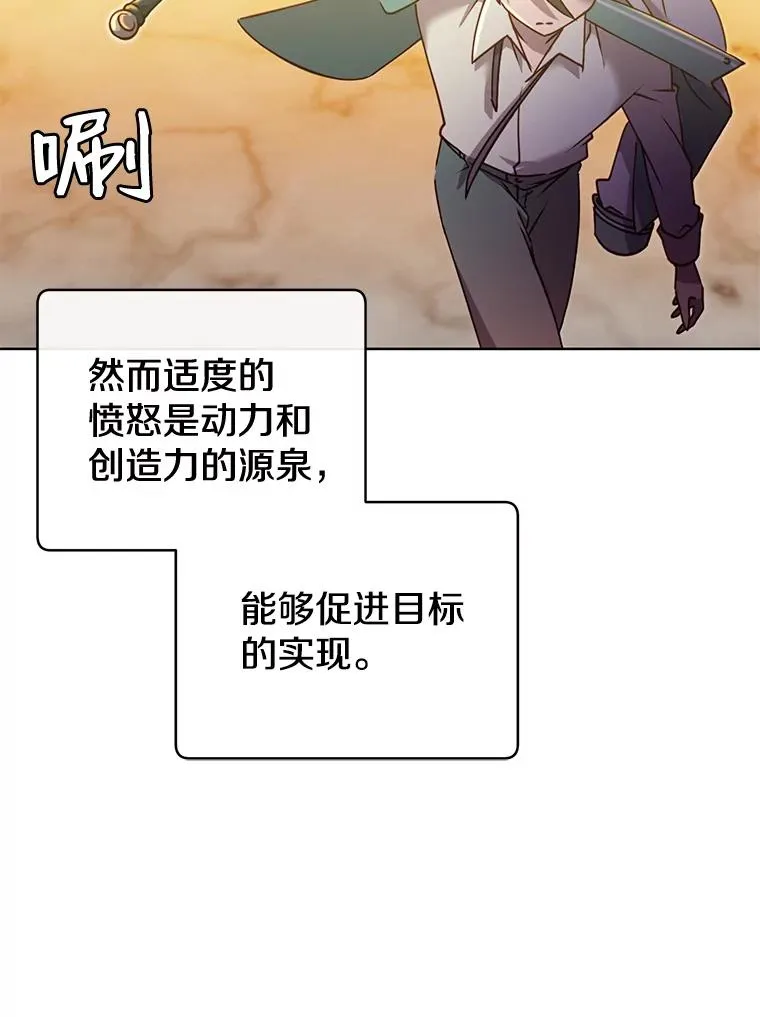 8.杀死神官 第12页
