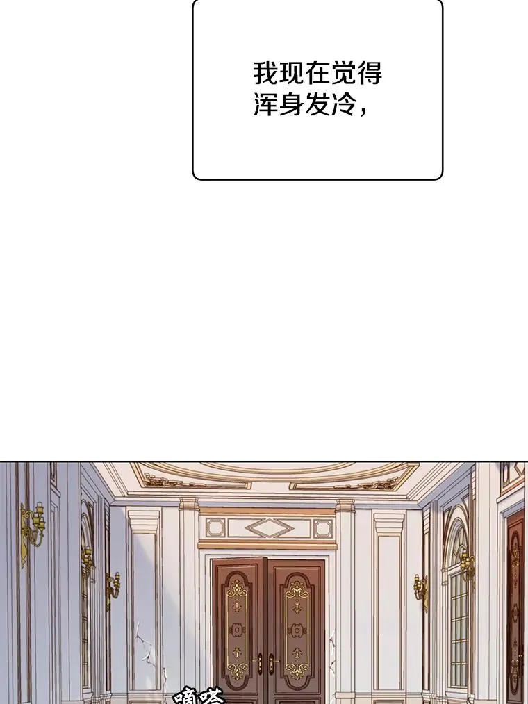 8.杀死神官 第3页