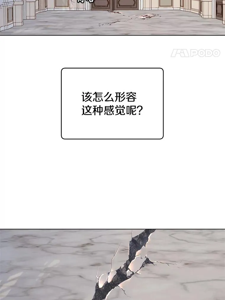 8.杀死神官 第4页