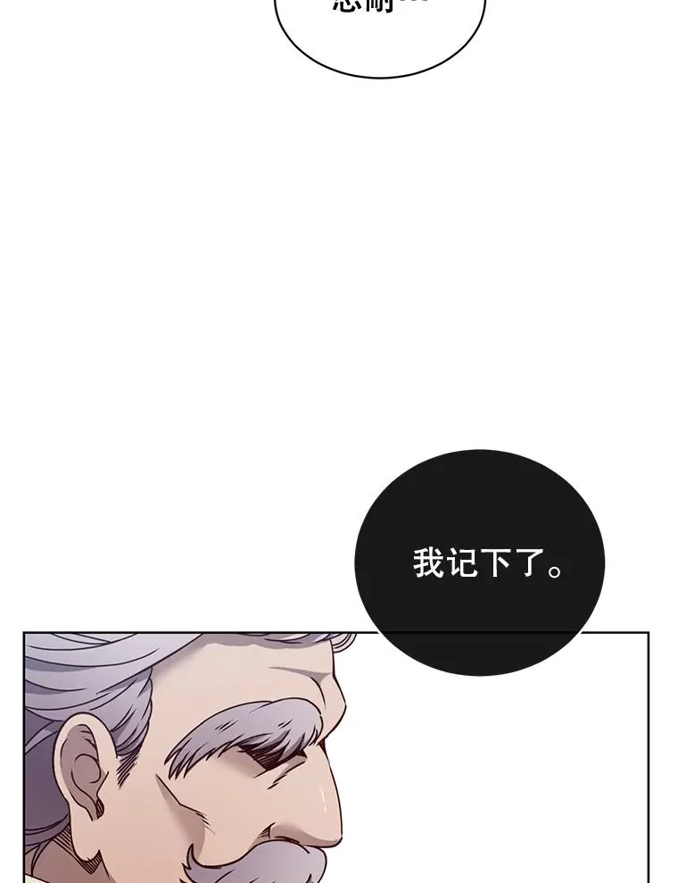 9.侍从官来访 第66页