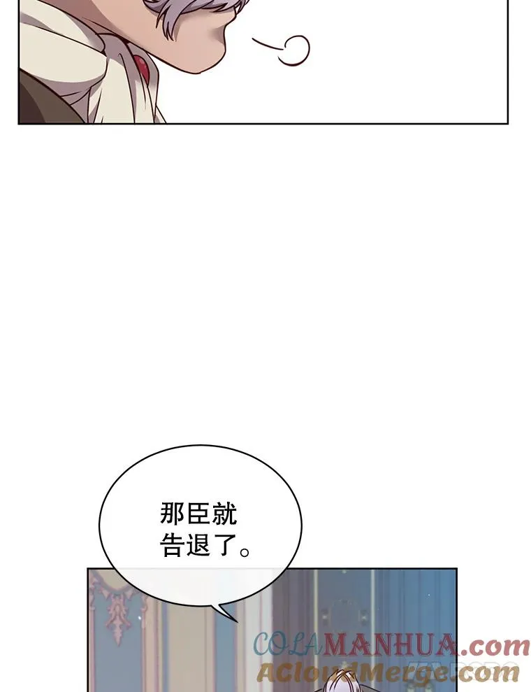 9.侍从官来访 第67页