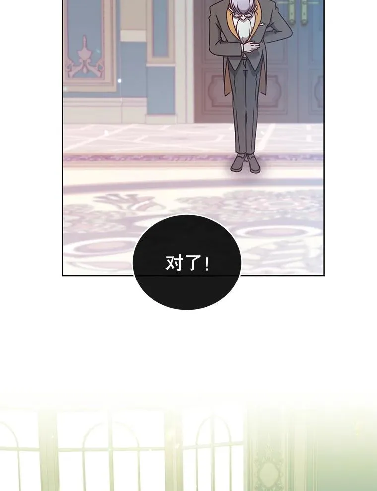 9.侍从官来访 第68页