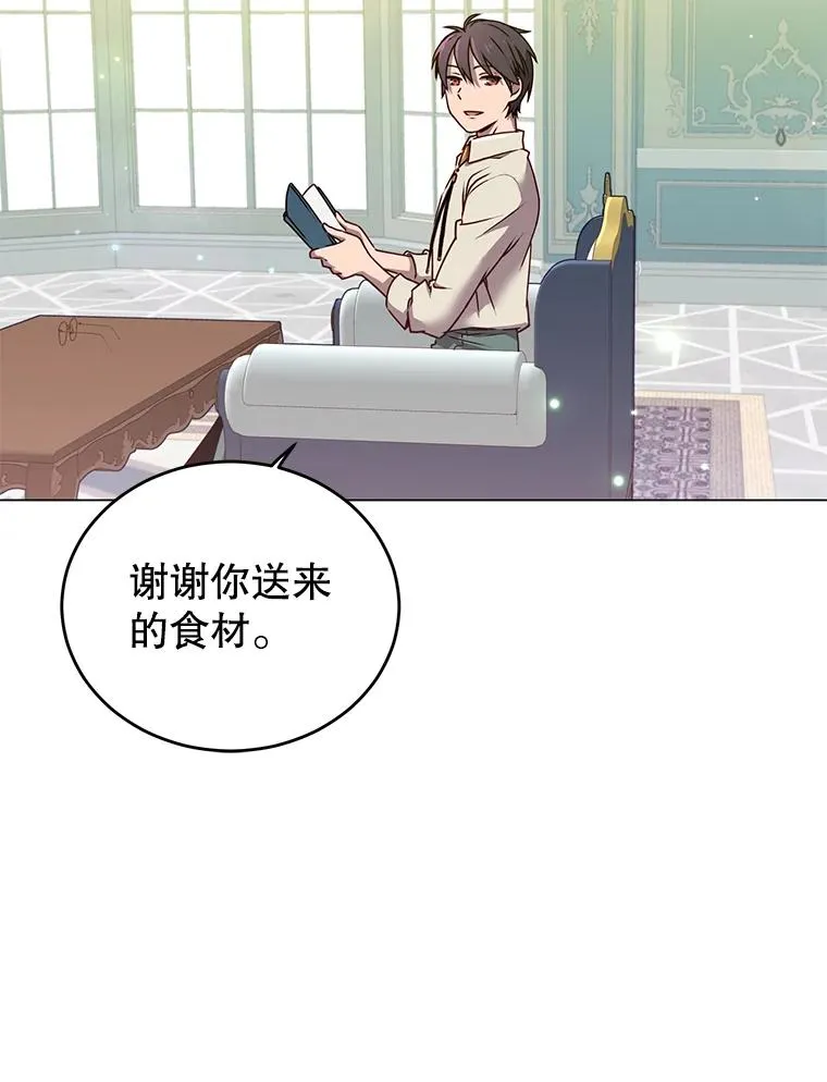 9.侍从官来访 第69页
