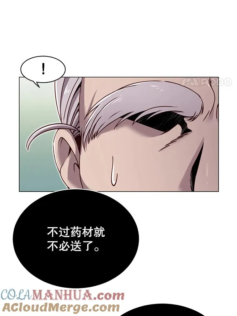 9.侍从官来访 第70页