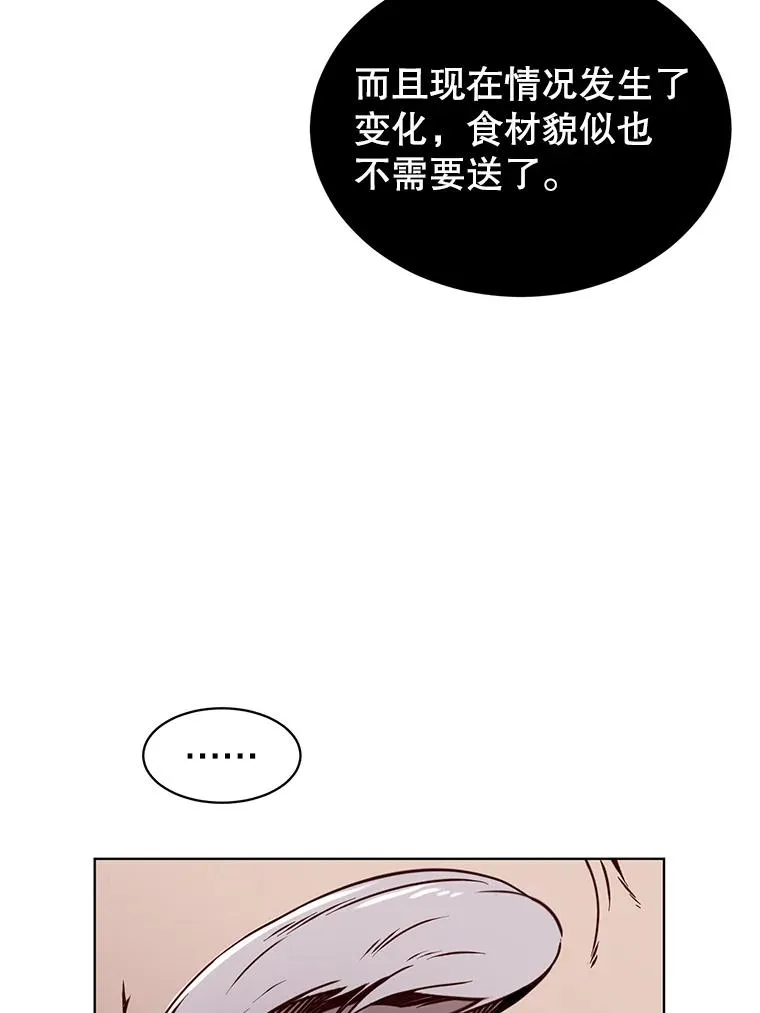 9.侍从官来访 第71页