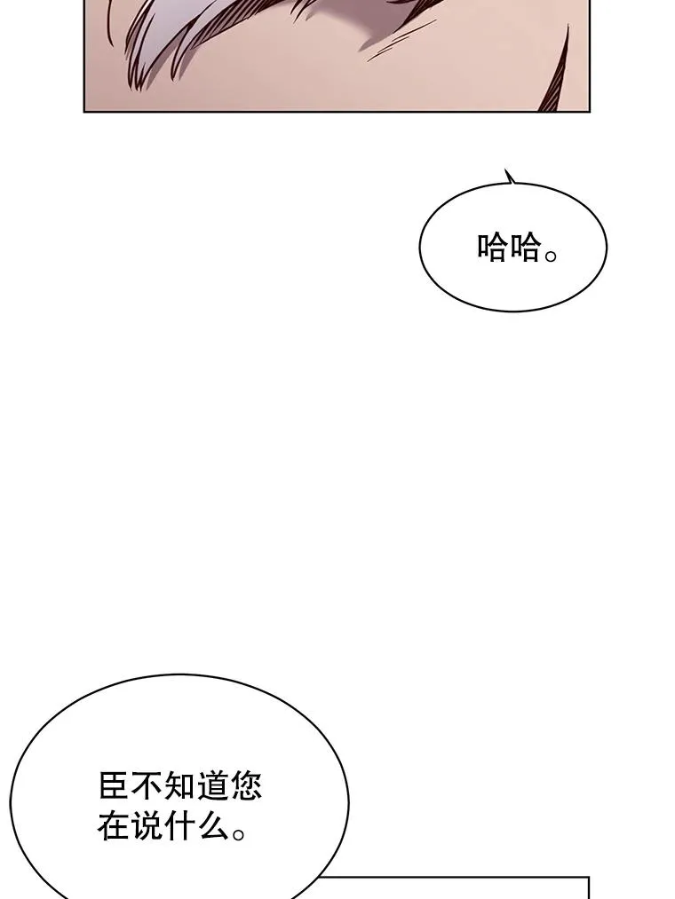 9.侍从官来访 第72页