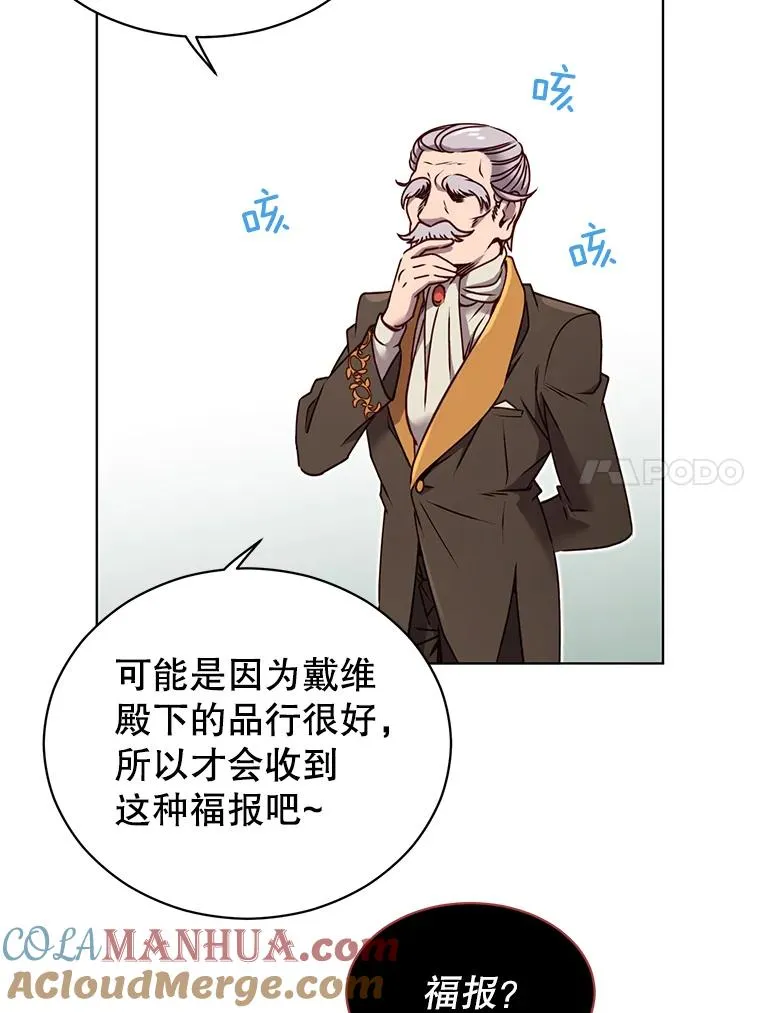 9.侍从官来访 第73页
