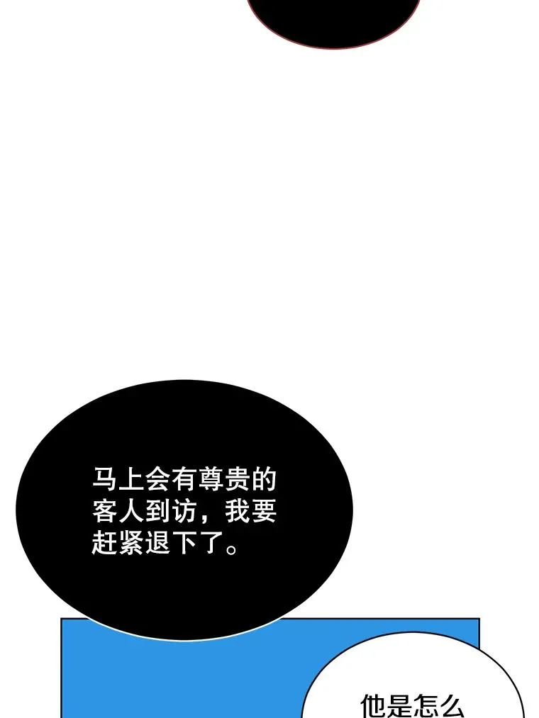 9.侍从官来访 第74页