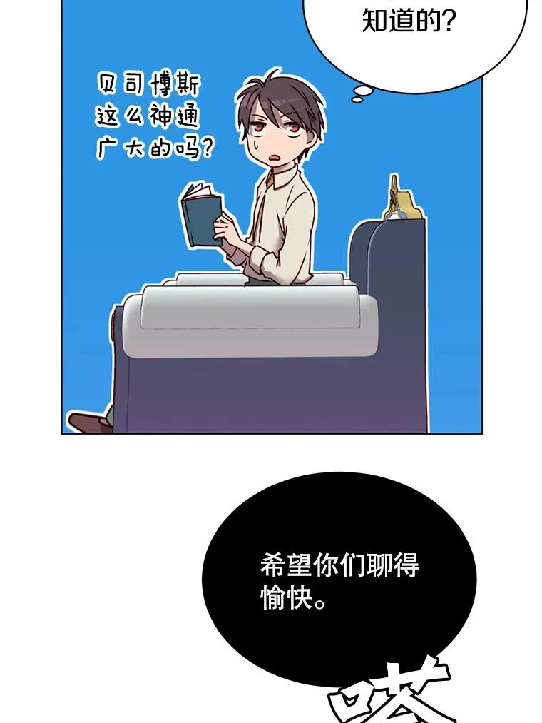 9.侍从官来访 第75页