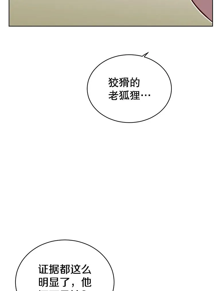 9.侍从官来访 第77页