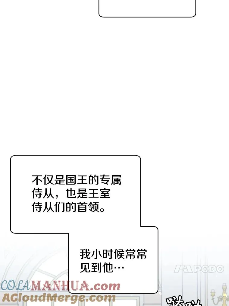 9.侍从官来访 第79页