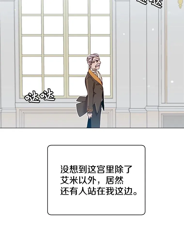 9.侍从官来访 第80页