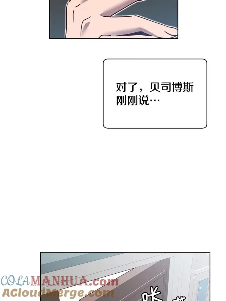 9.侍从官来访 第82页