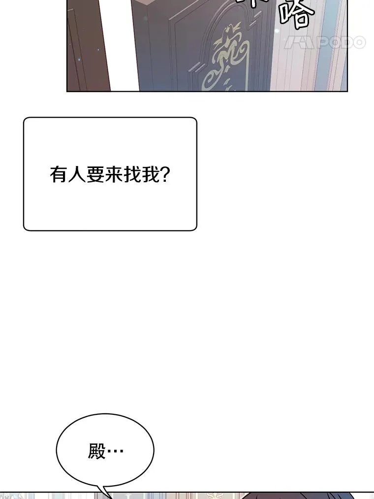 9.侍从官来访 第83页