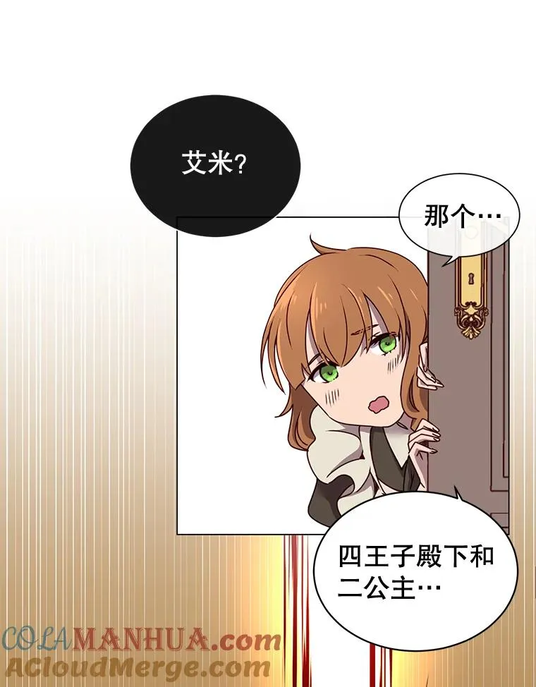 9.侍从官来访 第85页