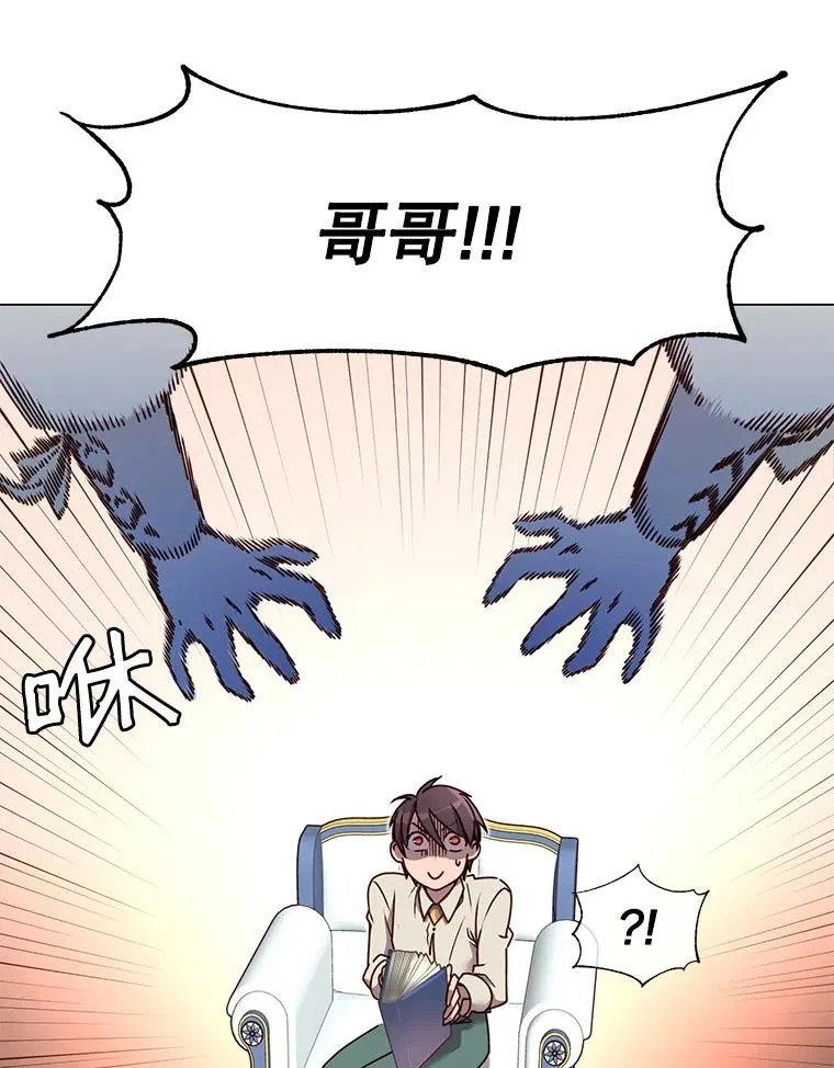 9.侍从官来访 第87页
