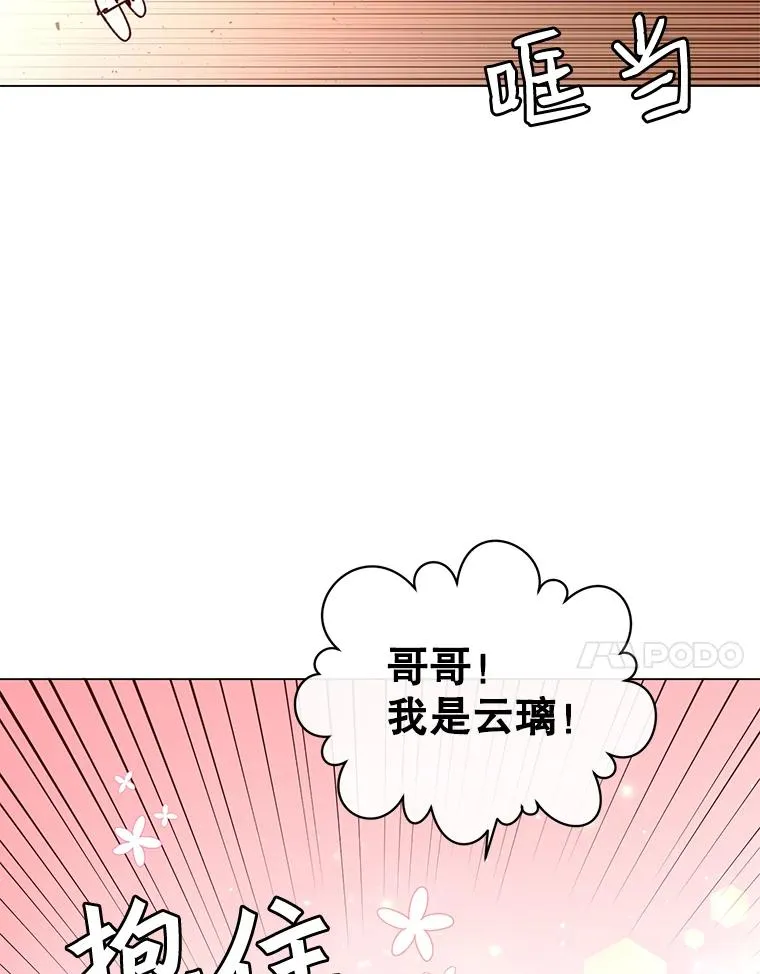 9.侍从官来访 第89页