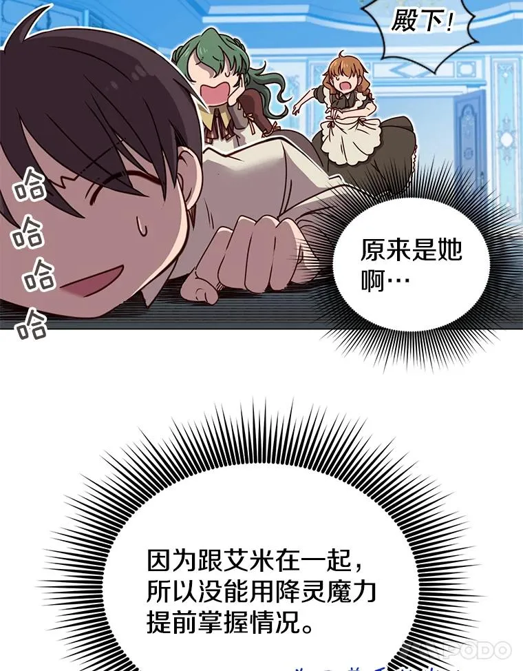 9.侍从官来访 第93页