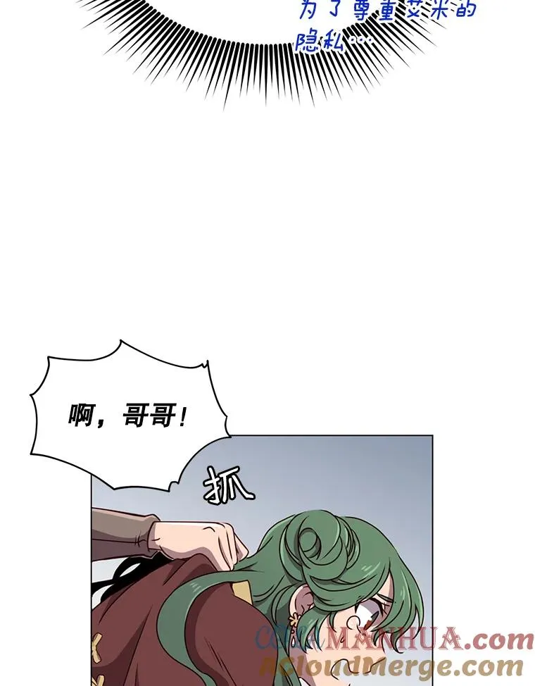 9.侍从官来访 第94页