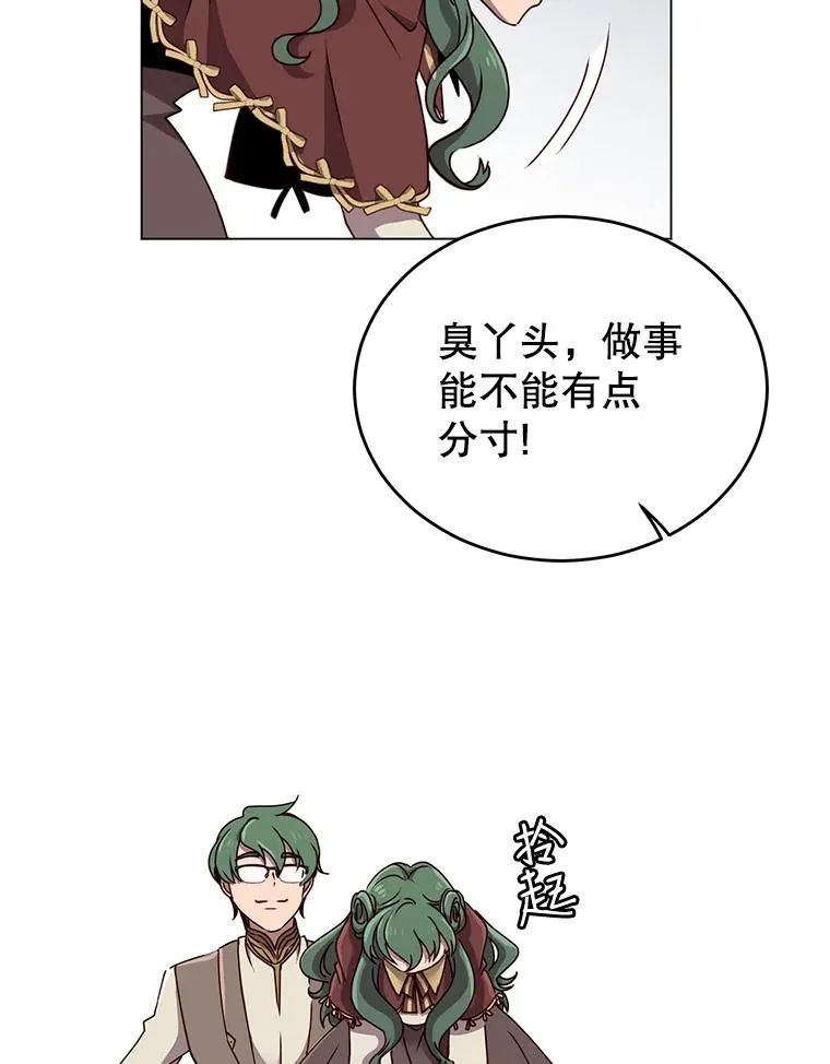 9.侍从官来访 第95页