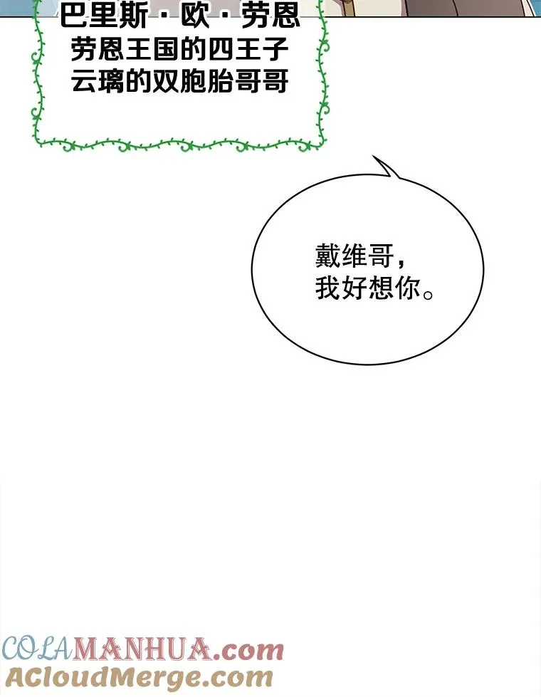 9.侍从官来访 第97页